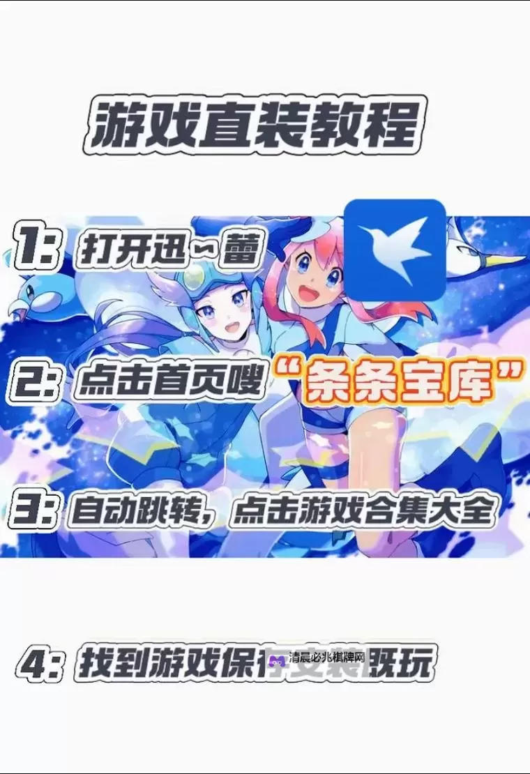 口袋妖怪逆袭电脑版下载 口袋妖怪逆袭电脑版的安装使用方法图1