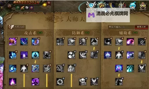 《荣耀大天使》【最强攻略】大神教你玩转天赋系统-法师篇图1