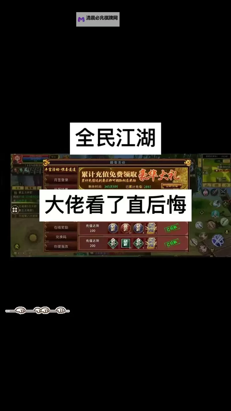 《这就是江湖》氪金攻略 这就是江湖最直接最简单的氪金攻略【直接告诉你多少钱氪啥内容】图1