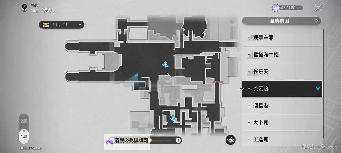 《崩坏星穹铁道》2.4新增罗浮仙舟书籍获取位置图1