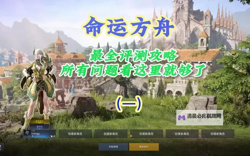《命运方舟》8月14日版本前瞻介绍图1