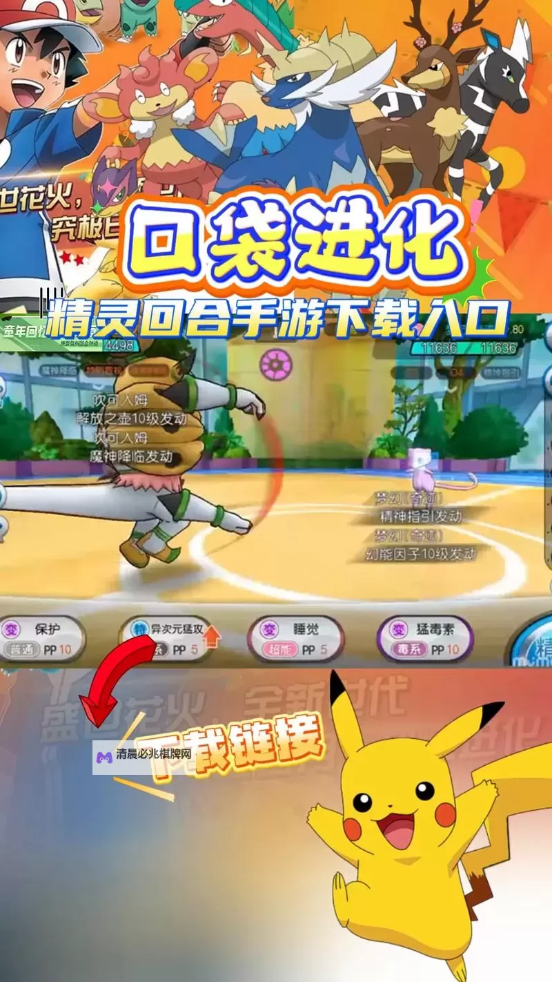 口袋高手电脑版下载 口袋高手电脑版的安装使用方法图1