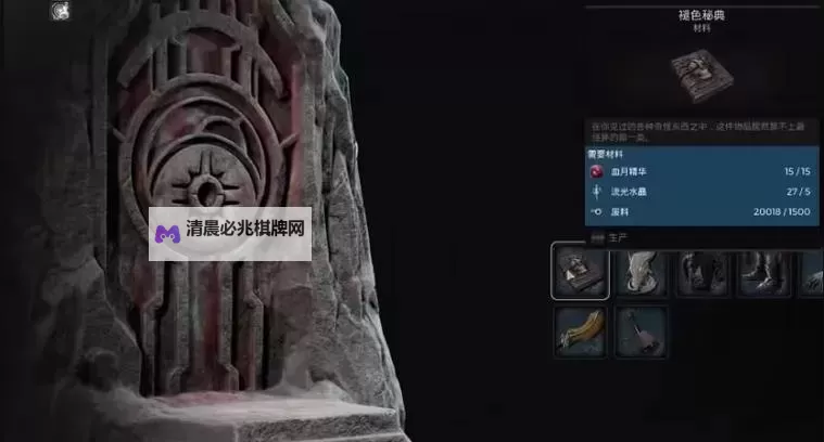 《遗迹2》炼金术师解锁教程 隐藏职业炼金术师怎么解锁图1