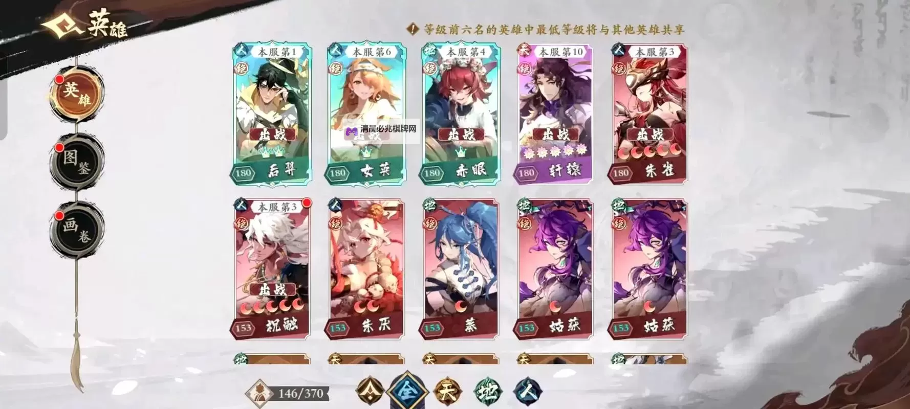 《花语卷》阵容推荐:萌新玩家入门阵容搭配攻略图2