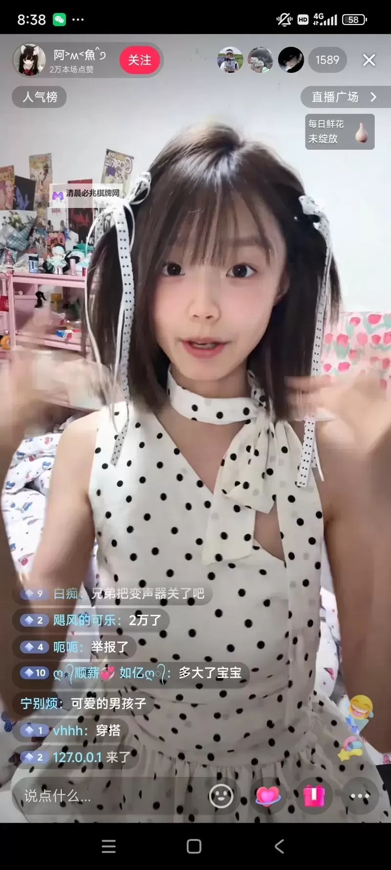 直播主播应满16岁：未成年人保护与平台监管的博弈图1