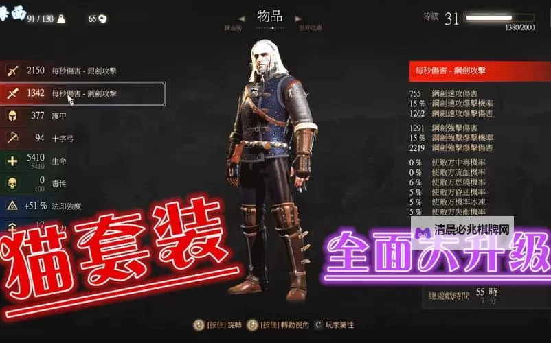 《巫师3》最高攻击力猫派武器装备搭配推荐图1