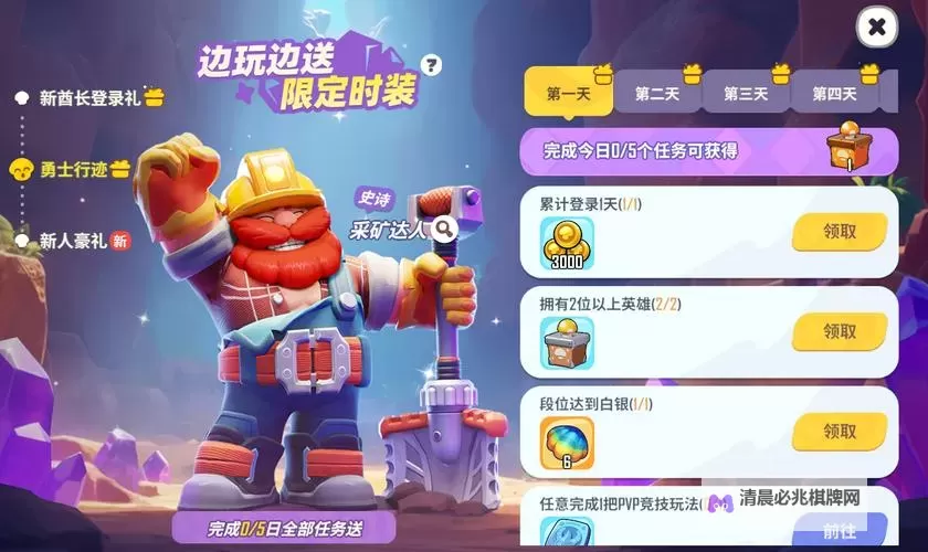 《野蛮人大作战2》坐骑介绍:坐骑技能效果详解!图1