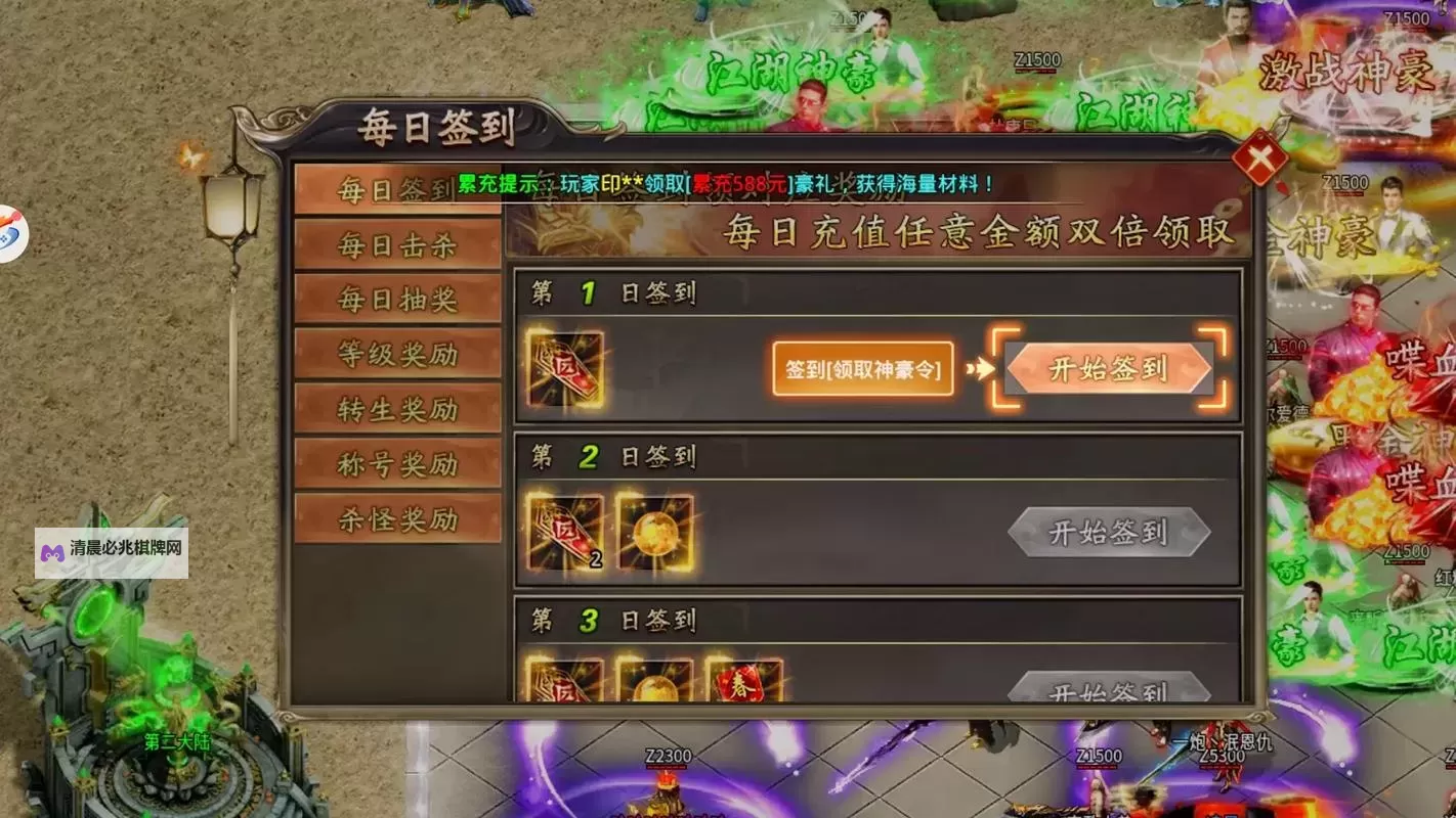 霸业永恒电脑版下载 最全霸业永恒电脑版攻略图1