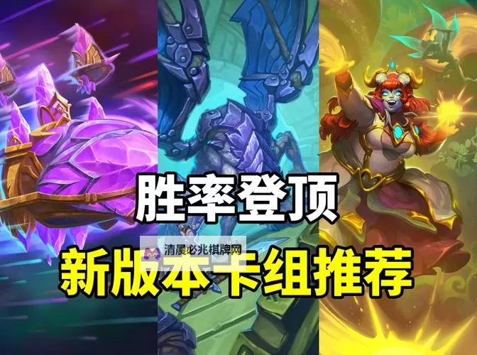 《炉石传说》低造价快攻野兽猎卡组分享图1