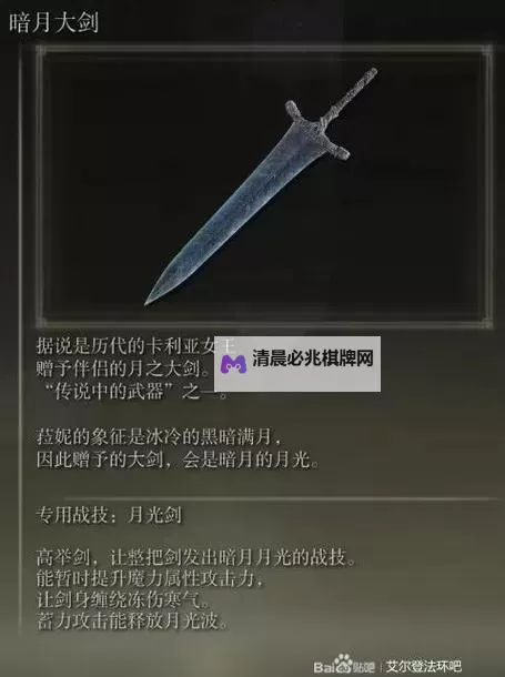 《艾尔登法环》1.10轮椅武器和战灰推荐图1