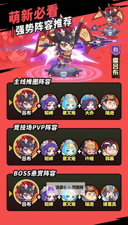 《三国大领主》平民玩家微氪攻略:30元如何搭建处超级部队?图1