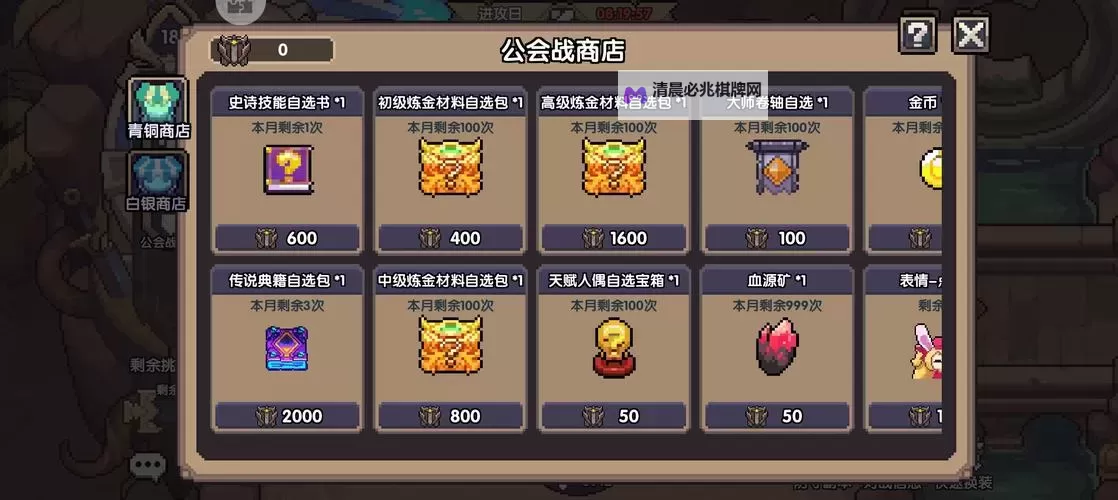 《我的勇者》商店购买攻略(商店物品购买建议)图1