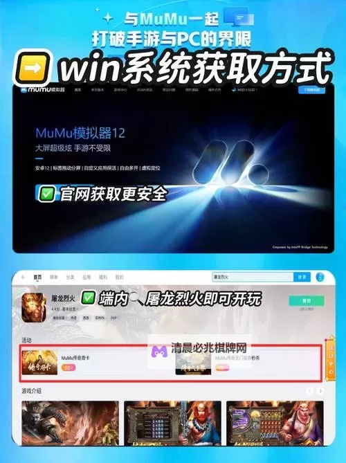屠龙志电脑版下载 电脑玩屠龙志模拟器推荐图1