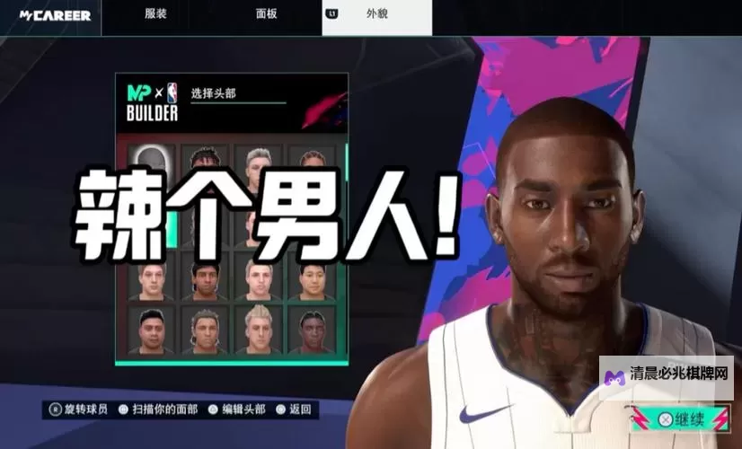 《NBA2K19》捏脸数据合集 安东尼、乔丹与科比捏脸数据图1