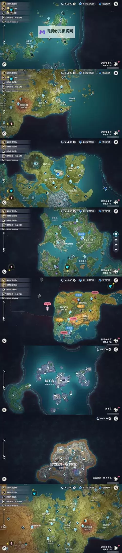 《原神》风行迷踪游侠藏匿点分享图1