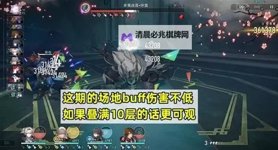 《崩坏星穹铁道》混沌12层通关攻略 混沌12层低配阵容通关攻略图2