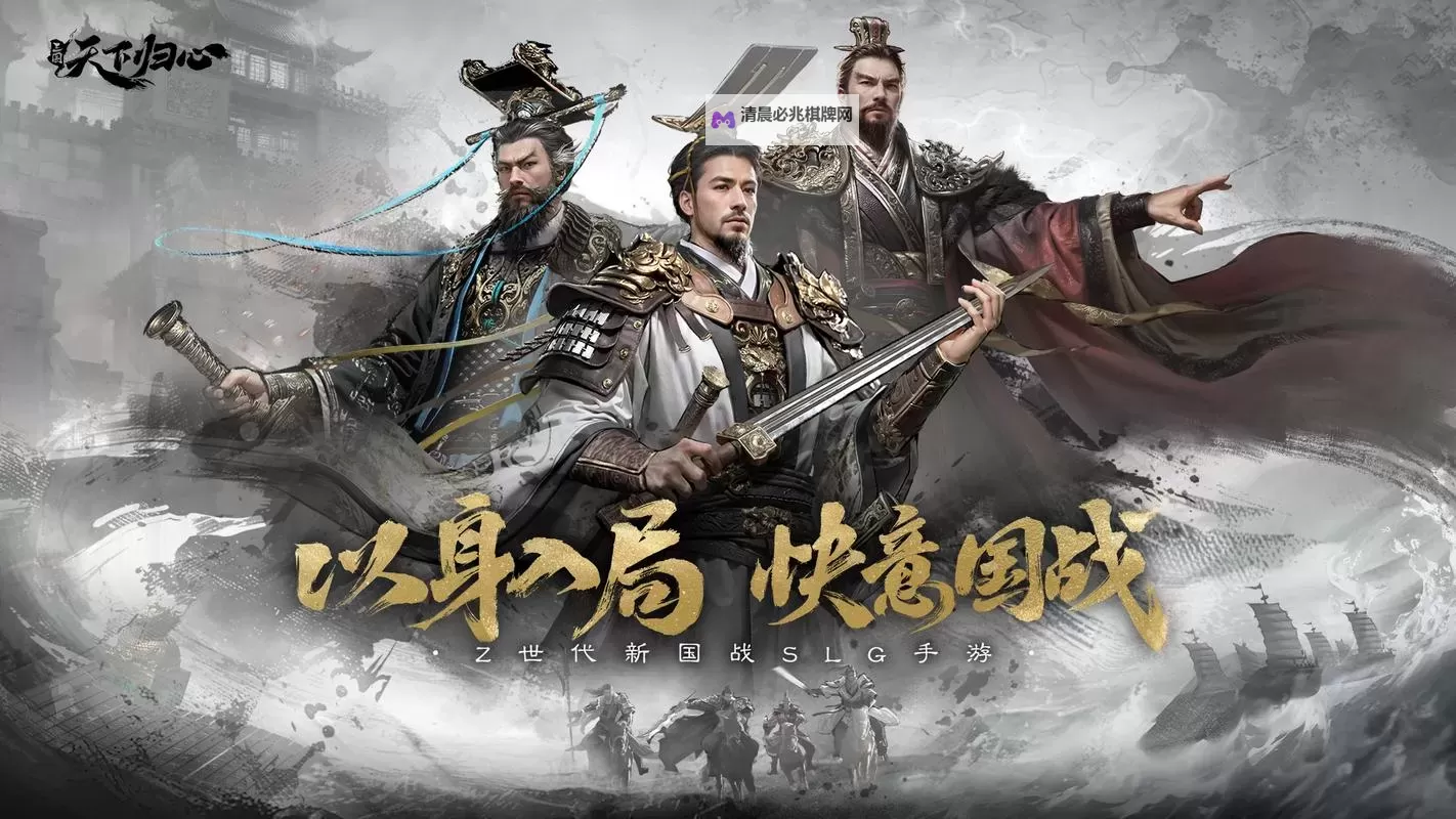 三国一统天下电脑版下载 电脑玩三国一统天下模拟器推荐图1