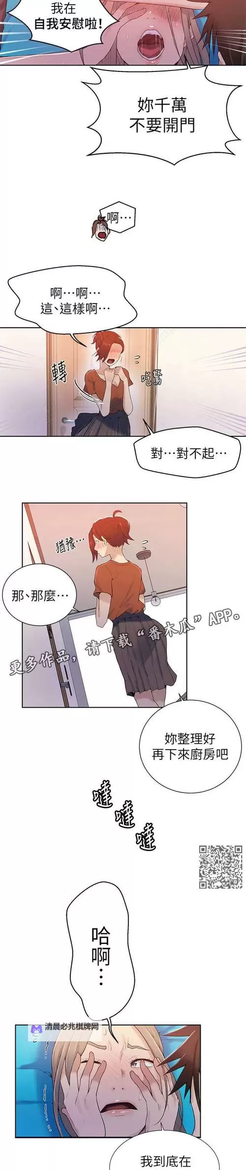 热播解密:抖音羞羞漫画网页版在线观看,全集高清版上线图1