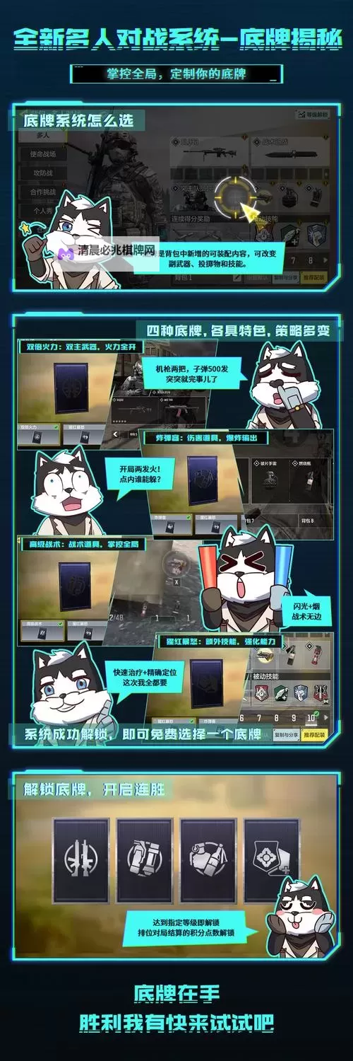 《使命召唤手游》底牌系统攻略:底牌系统玩法攻略详解!图1