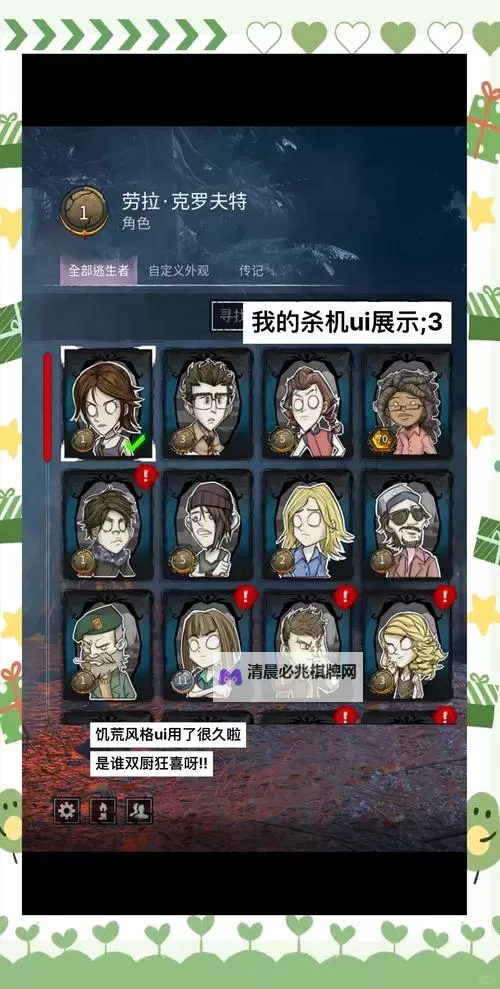 《黎明杀机》女巫屠夫技能插件推荐及玩法攻略 黎明杀机女巫怎么玩图1