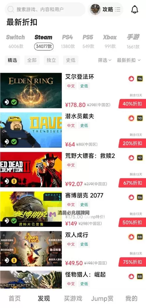 Steam冬促打折游戏价格一览图1