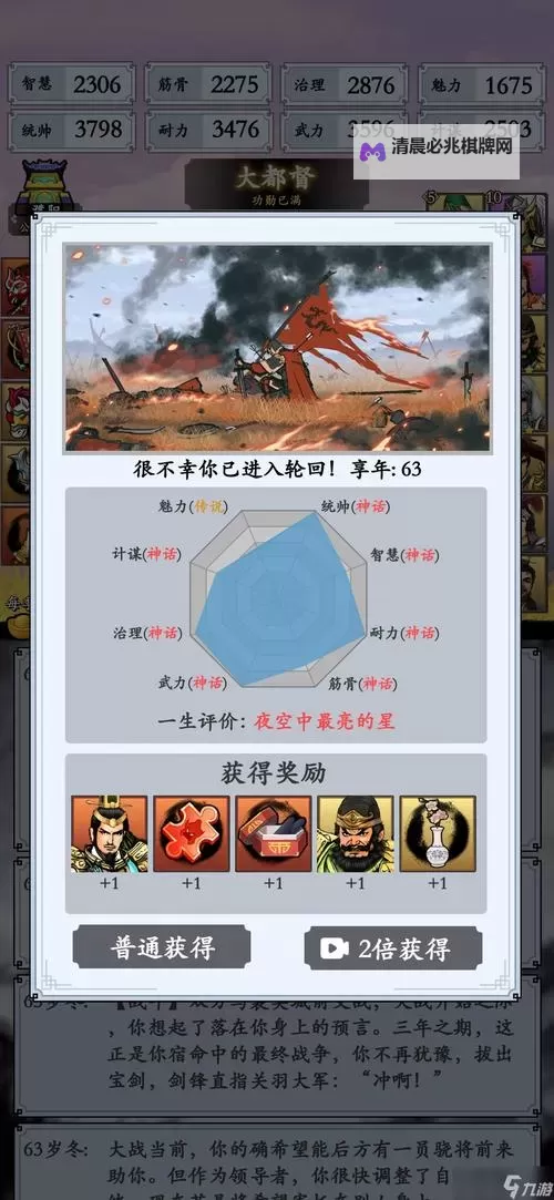三国一统天下电脑版下载 电脑玩三国一统天下模拟器推荐图2