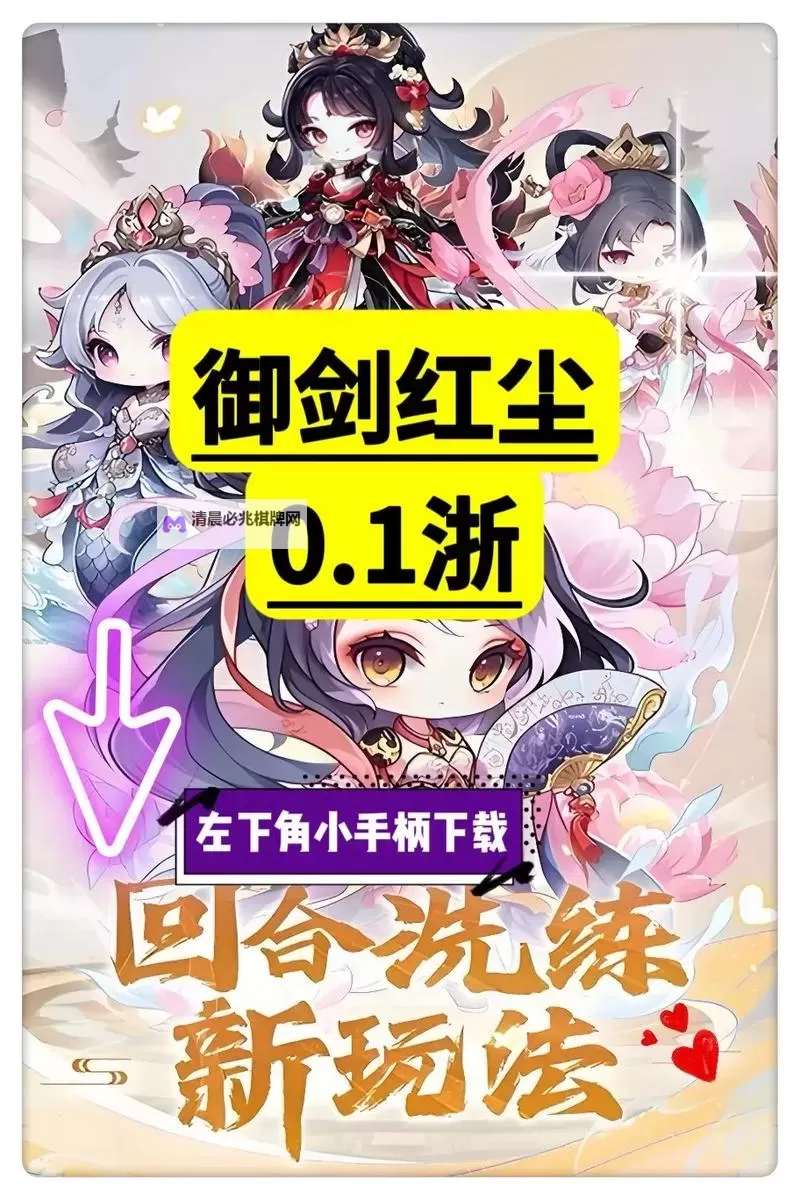 御剑红尘怎么双开  御剑红尘双开挂机软件推荐图1