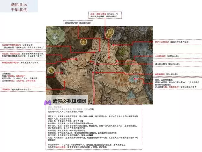 《艾尔登法环》黄金树之影DLC102把新武器收集攻略图1