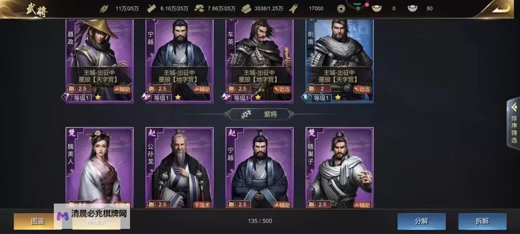 《大秦帝国之帝国烽烟》零氪玩家选什么兵种好?  最合适零氪玩家的兵种推荐!图1