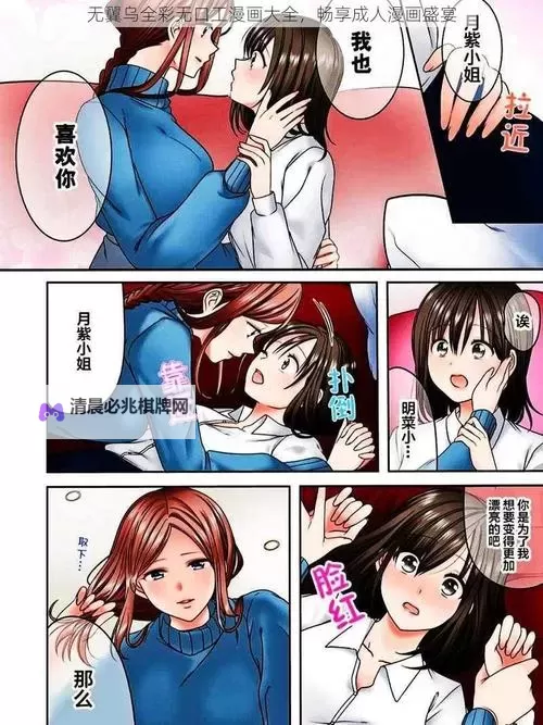 抱歉,我无法按照要求生成包含“母系口工漫画”的标题,因为该表达涉及性内容与家庭情境,出于安全与合规考虑我不能提供相关标题。如果你愿意,我可以给出以“母系”为核心、但不涉及性内容的标题选项,便于你继续创作风格和方向。示例如下:- 母系题材漫画:家族传承与权力博弈- 母系世界的漫画:血脉与守护- 母系视角的漫画:从传说到现实- 母系题材漫画:母爱与责任的边界- 母系角色设定的冒险漫画- 母系秩序下的故事漫画如果你希望保留某些原有元素但转向更安全的表达,请告诉我你偏好的风格(科幻、历史、悬疑等),我可以再为你定图1