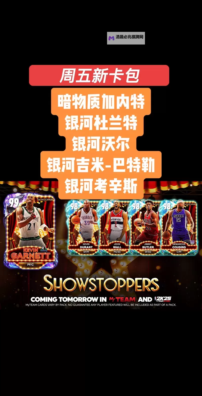 《NBA2K23》强力银河卡推荐 银河球员推荐图1