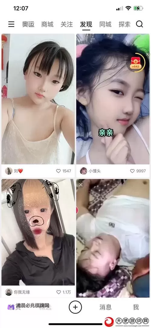 有一个黄app和抖音一样的夜幕:短视频时代的欲望与镜像图1
