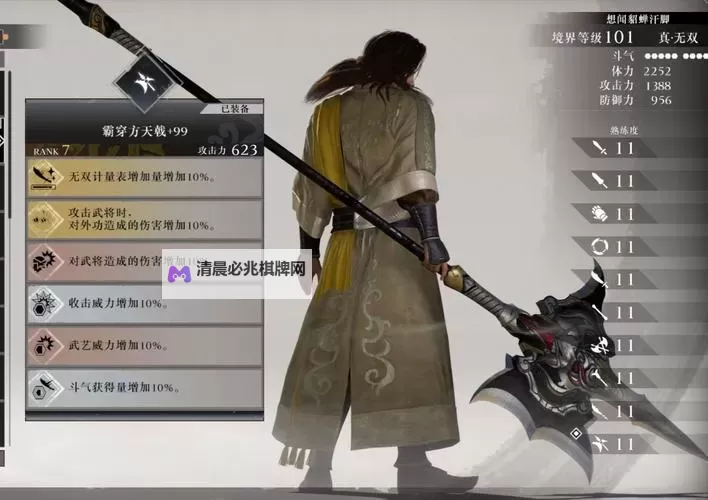 《真三国无双起源》全毕业武器收集攻略图1