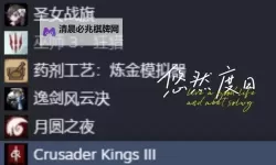 《巫师3》药剂属性 全药剂属性列表一览