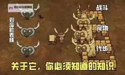 《饥荒》驯牛图文教程及人物推荐 牛怎么驯服