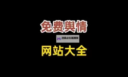 正能量不良网站入口:在信息喧嚣中守住心灵的边界