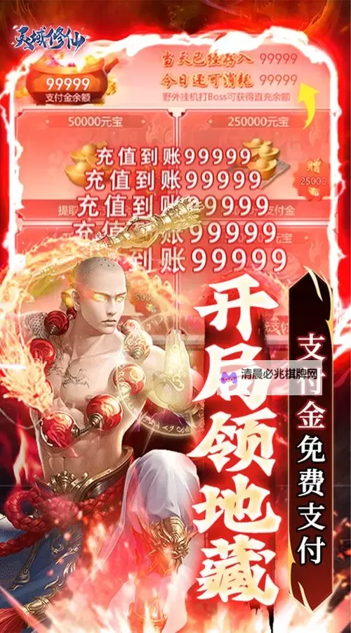 修仙灵域双开软件推荐 全程免费福利来袭图1